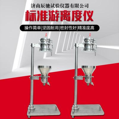 现货标准游离度仪纸浆游离度测定检测设备CSF-26标准游离度仪