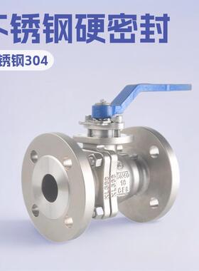 Q41H-16P不锈钢硬密封球阀浮动式金属密封法兰阀门DN506580100