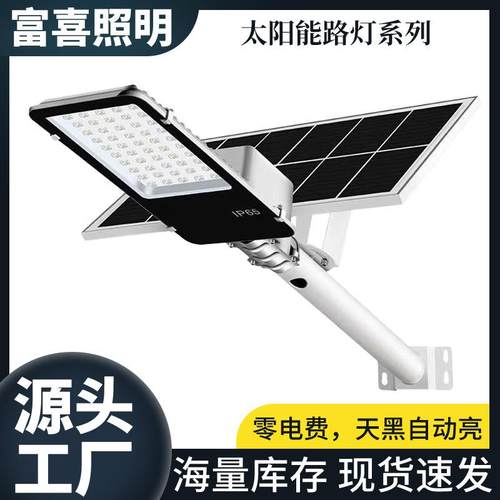 5054照明灯珠路灯庭院道路灯天黑自动亮分体路灯超亮