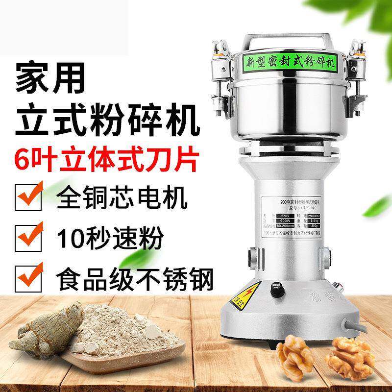 中药材流水式粉碎机超细商用机器三七打粉机家用磨粉机小型研磨机