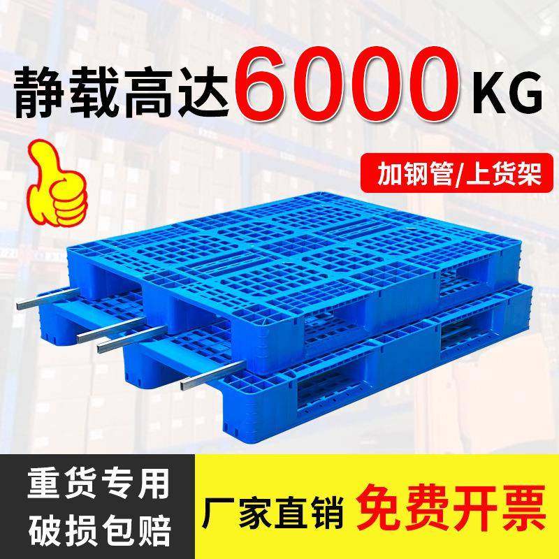 网格川字拖盘垫仓板仓库物流叉车垫板立库货架托板塑料托盘,搬运/仓储/物流设备,其他起重搬运设备,淘宝优惠券,粉丝福利购,淘宝优惠卷
