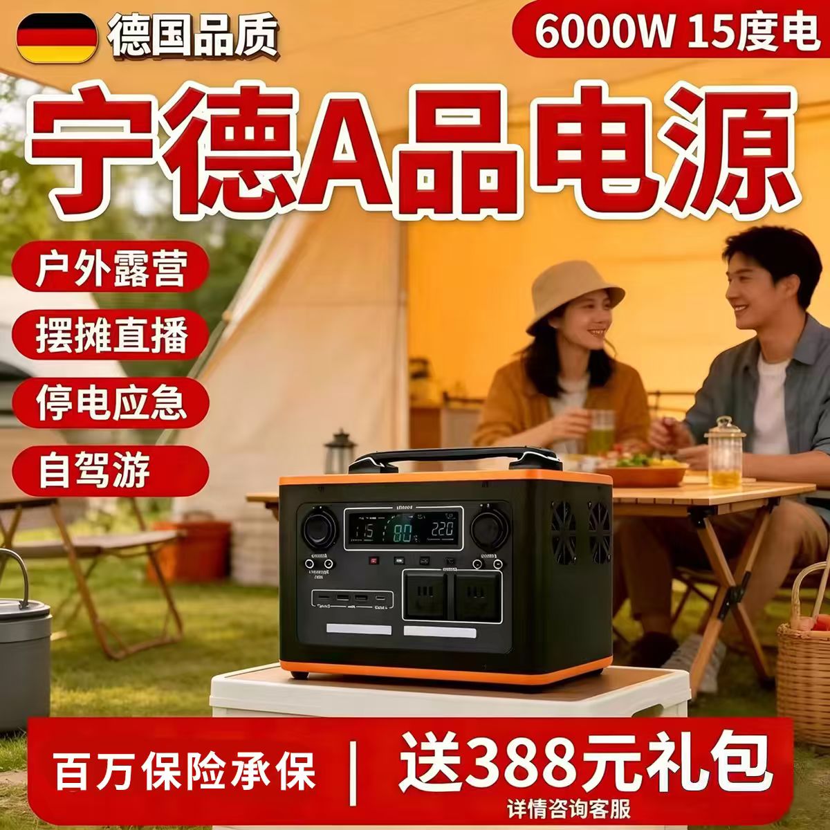 宁德220V户外移动电源大容量便携家用摆摊露营自驾游蓄电池锂电瓶