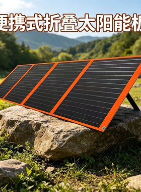 太阳能光伏发电板折叠光能发电床车房车充电系统免安装