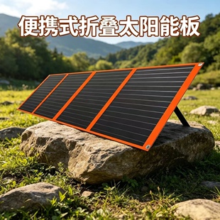 太阳能光伏发电板折叠光能发电床车房车充电系统免安装