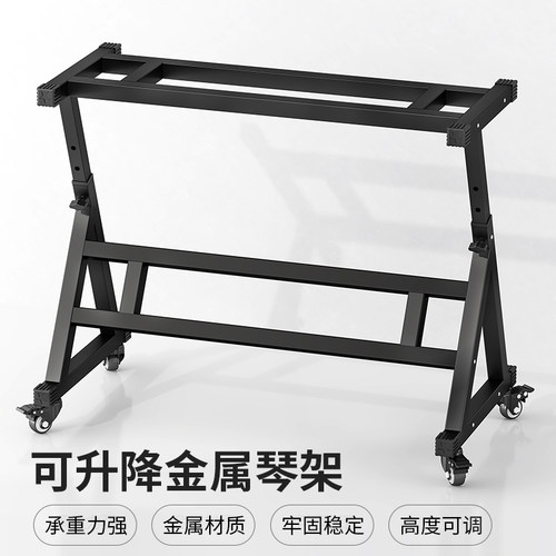 家用可升降金属琴架电钢琴电子琴支架88键61键通用架子高度可调节