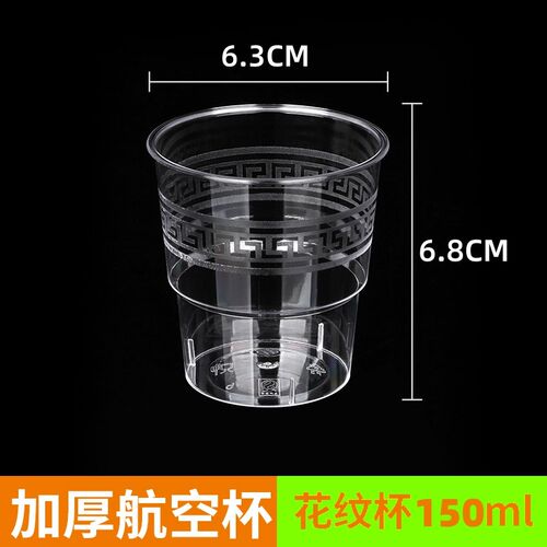 一次性杯子航空杯硬质加厚耐高温水杯塑料茶水杯家用食品级材质