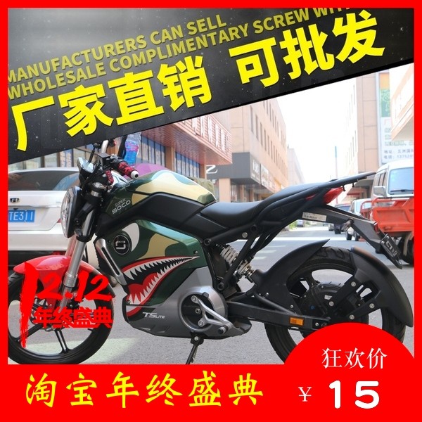 适用速珂电动电瓶车速柯后货架改装后尾架衣架支架尾箱架尾翼扶手