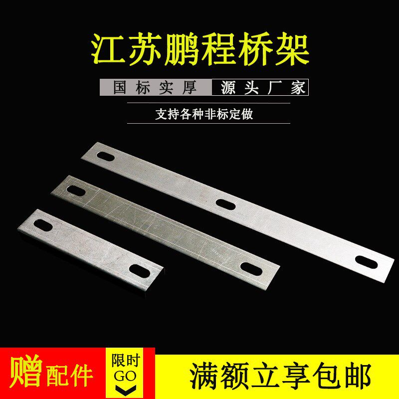 桥架横担 线槽吊件托架 100 200 300型 宽桥架通用型 加厚定做