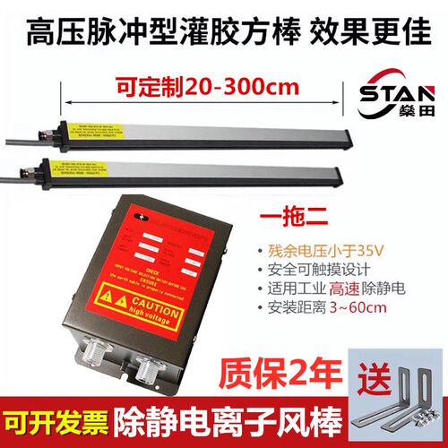 燊田离子风棒除静电除尘工业静电消除器薄膜印刷机包装盒除尘方棒