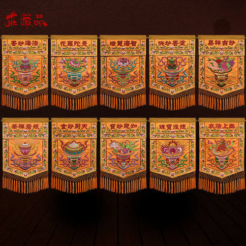 庄严品绣品托盘香粉盅莲花盘龙装饰桌旗戒定真香十供养