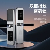 双面指纹密码 钥匙锁304不锈钢智能锁防盗门入户公寓门家用电子锁