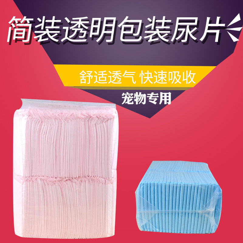 疯狂特 强吸水狗尿片宠物尿片尿垫尿布尿不湿45*60 50片整包