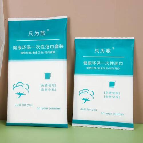 一次性毛巾浴巾单独包装加大加厚洗澡酒店用品旅行便携式毛巾套装