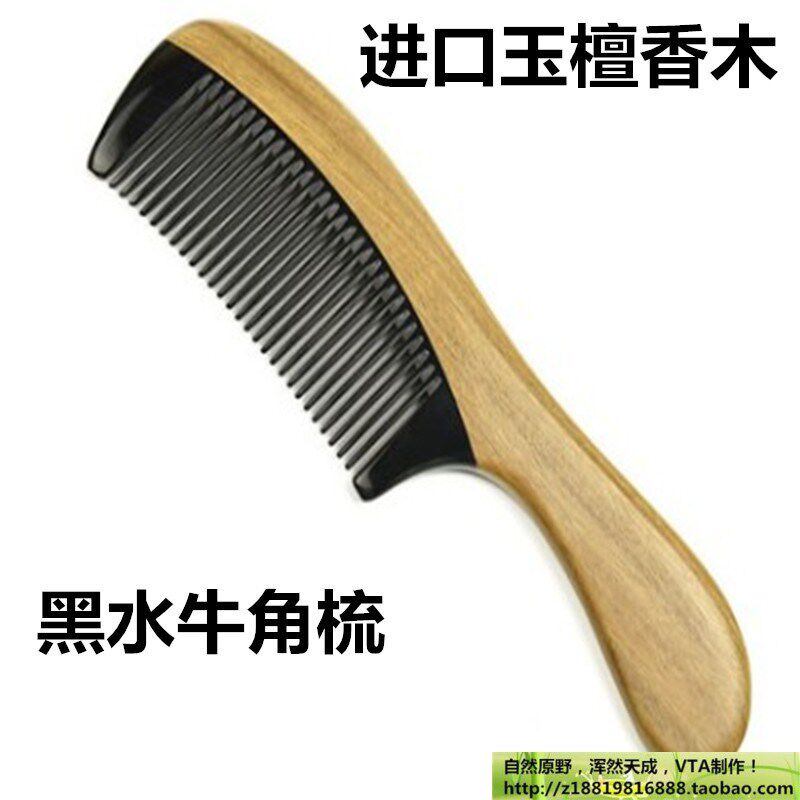 天然进口玉绿檀木梳牛角梳二合一保健梳按摩梳子长生发育发檀香梳