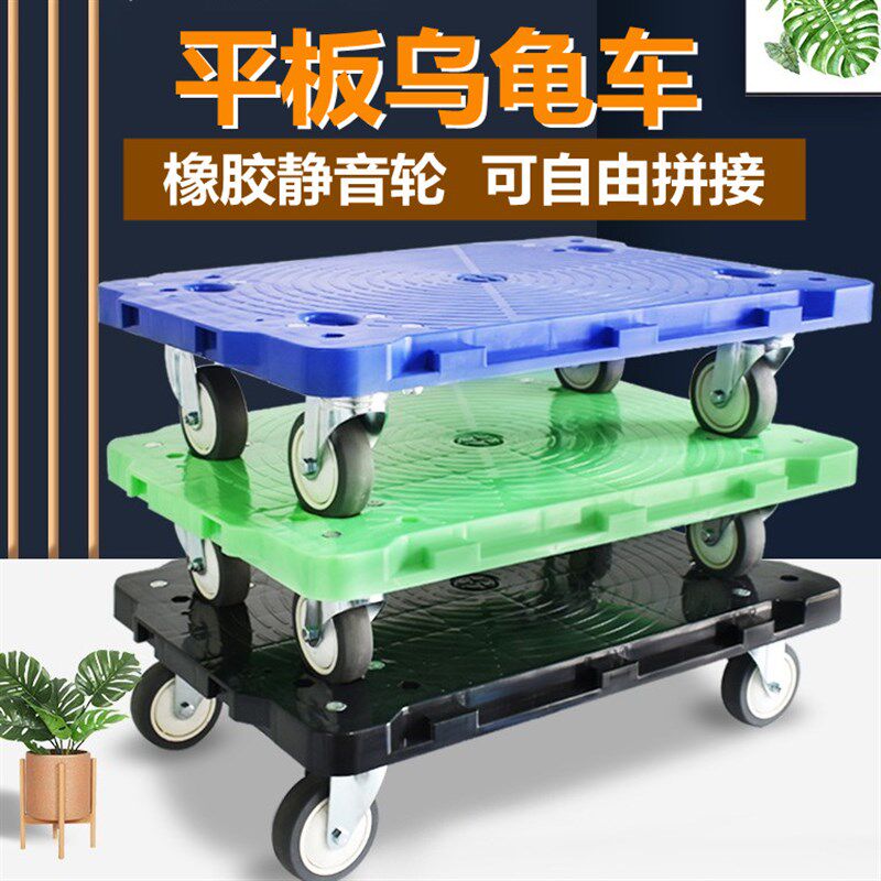 超市仓库拉货平板乌龟车可自由拼接仓储带刹车拉货车移动静音推车