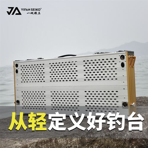 一帆精工2021新款多功能镂空钓台加粗加厚超轻升降铝合金深水钓台
