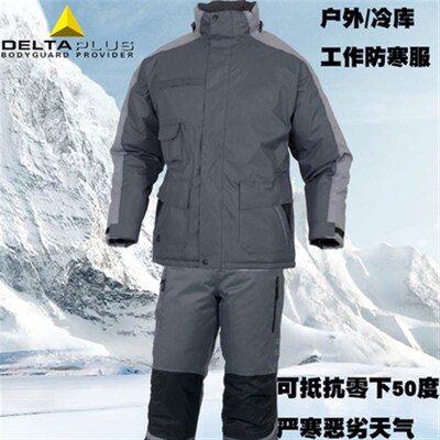 代尔塔防寒服405423防寒背带裤405422PU涂层冷库工作服零下50度