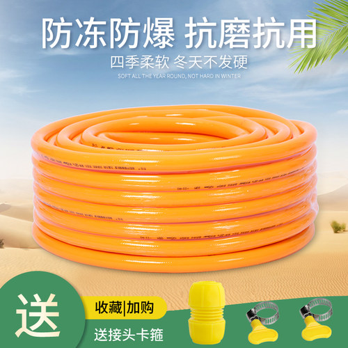 零下20度防冻四季软管水管无味环保16 20 25 32浇水管增强4分水管