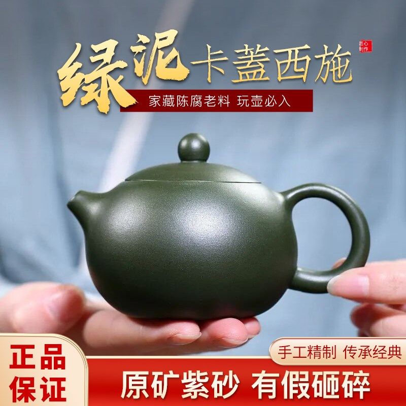 宜兴正宗原矿名家纯手工珍藏级绿泥紫砂壶家用高档功夫茶具泡茶壶