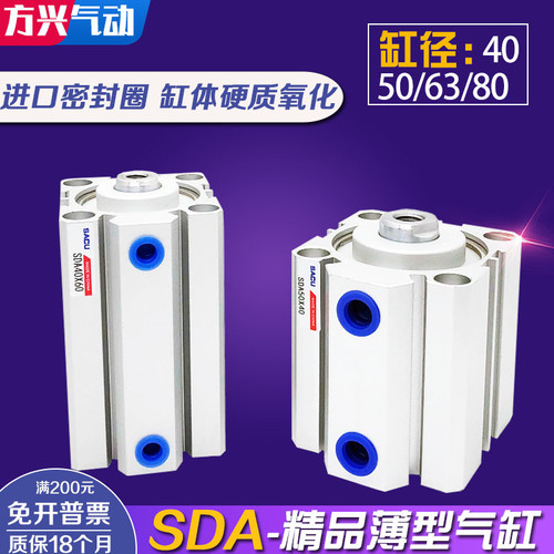 气动薄型气缸SDA40/50/63/80*5/10/15/20/25/30/35/40/45/50-6075