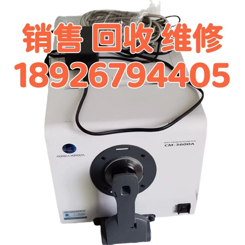 销售 回收色差仪柯尼卡美能达CM-36DG CM-36D CM-3700A分光测色计