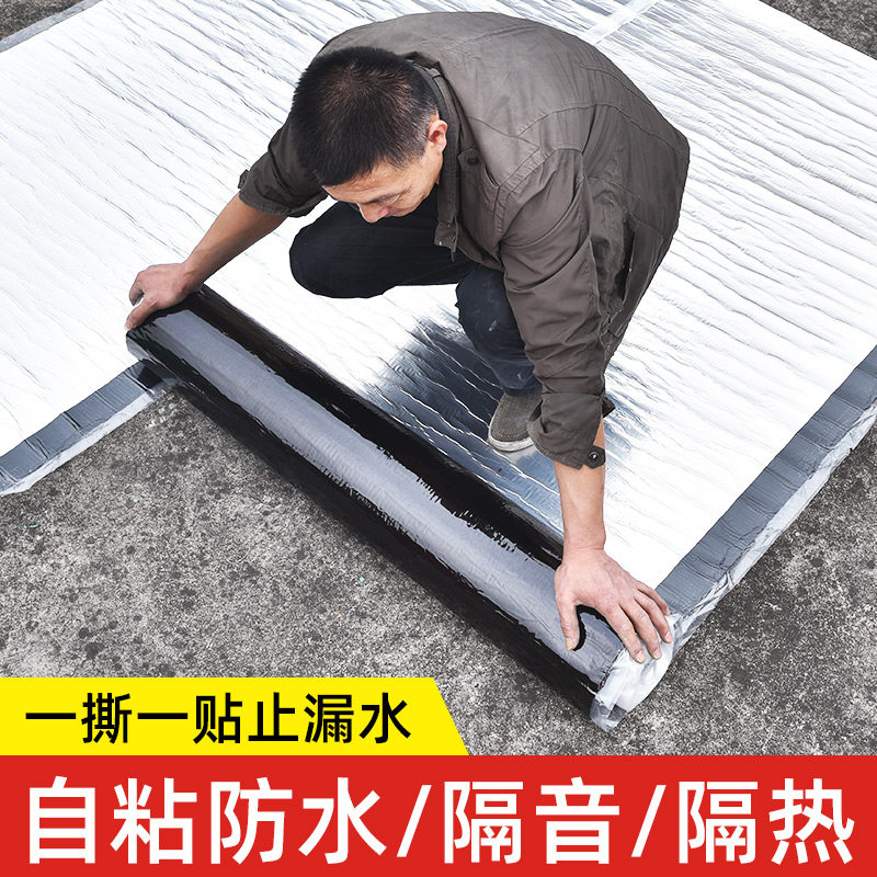 屋顶防水补漏材料强力贴卷材自粘防水隔热胶带房顶楼顶堵漏王涂料