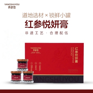 养舒悠红参悦妍膏阿胶龙眼肉生双补古法蒸制冲饮女女士礼盒送长辈