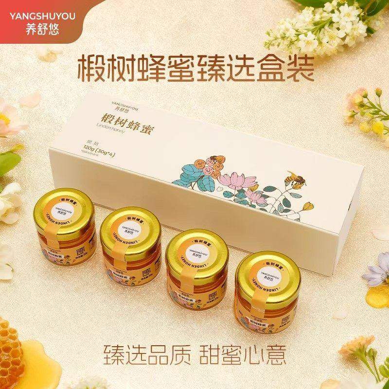 养舒优长白山椴树蜜正品独立小罐包装伴手礼盒装鲜蜂蜜即食开盖
