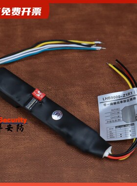 豪恩原装LHB9000-Z1R1单防区模块带输出LHB9000总线报警主机扩展