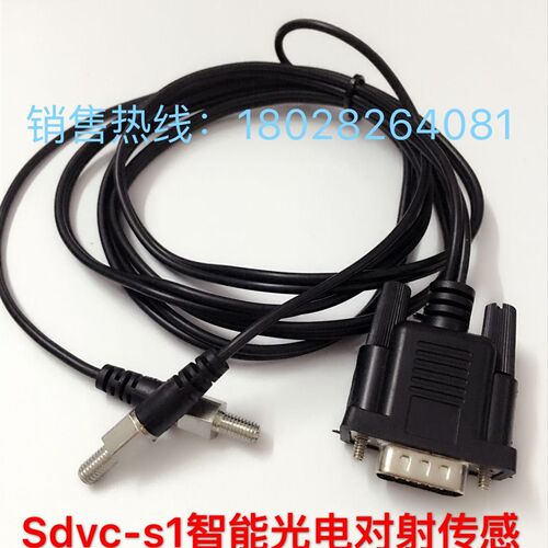 智能激光对射传感器/震振动盘料满停机传感器/SDVC20-S