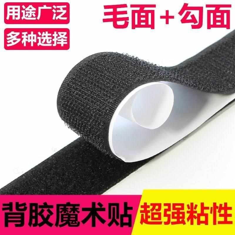 无尘室魔鬼毡创意自粘钩沾沾贴门窗公母胶带双面扣互咬黑白色