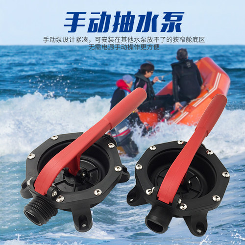 船用水泵手摇泵救生艇排水泵渔船手动舱底泵手压泵排污泵船底泵