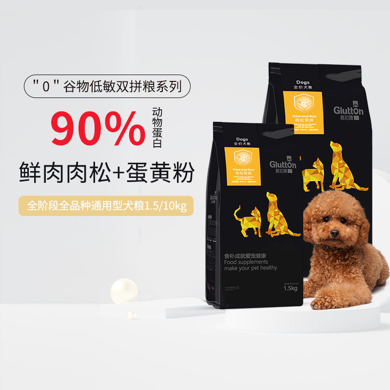 格拉腾肉松双拼通用型狗粮20斤装幼成犬泰迪金毛比熊柯基博美犬粮