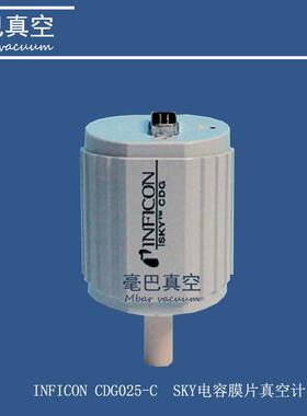 INFICON CDG025-C 真空计 英福康 SKY电容膜片真空计 PN:375-250
