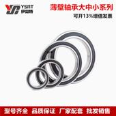 薄壁轴承6928 6936 6930 生产销售 6932 6934 2RS ZZ电机精密轴承