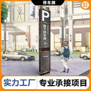不锈钢停车牌仿木标识牌竣工标示牌文化标牌金属索引牌车行广告牌