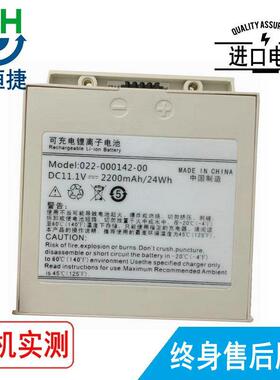 适用 COMEN科曼 022-000142-00 NC8 电池