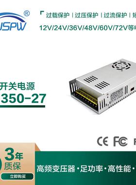 DC27V打印机设备直流驱动LED监控安防开关电源27V13A350W变压器