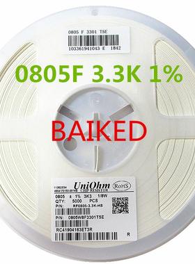 0805 1% 3K3 3.3K 3301 1/8W RF0805-3.3K-HS 5000只=1盘