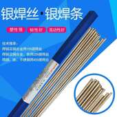 料314含银35%银焊材L314银镉钎料银焊条银焊丝BAg35CuZnCd BAg