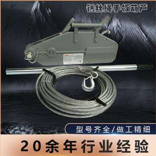 铝合金钢丝绳手扳葫芦紧线器铝合金钢丝绳牵引机牵引器起重起吊机