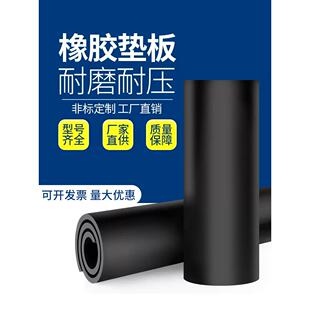 橡胶垫防滑绝缘橡胶板软耐高温绝缘垫黑色工业胶皮硬耐磨减震加厚