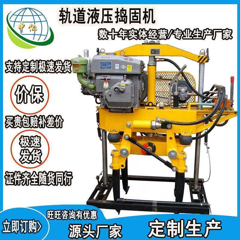 货源充足液压捣固机 轨道液压捣固机 ND-4.2X4型高频捣固镐机,鲜花速递/花卉仿真/绿植园艺,割草机/草坪机,淘宝优惠券,粉丝福利购,淘宝优惠卷