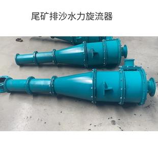 供应矿用沉沙嘴聚氨酯水力旋流器 高岭土石膏重介质除砂旋流器
