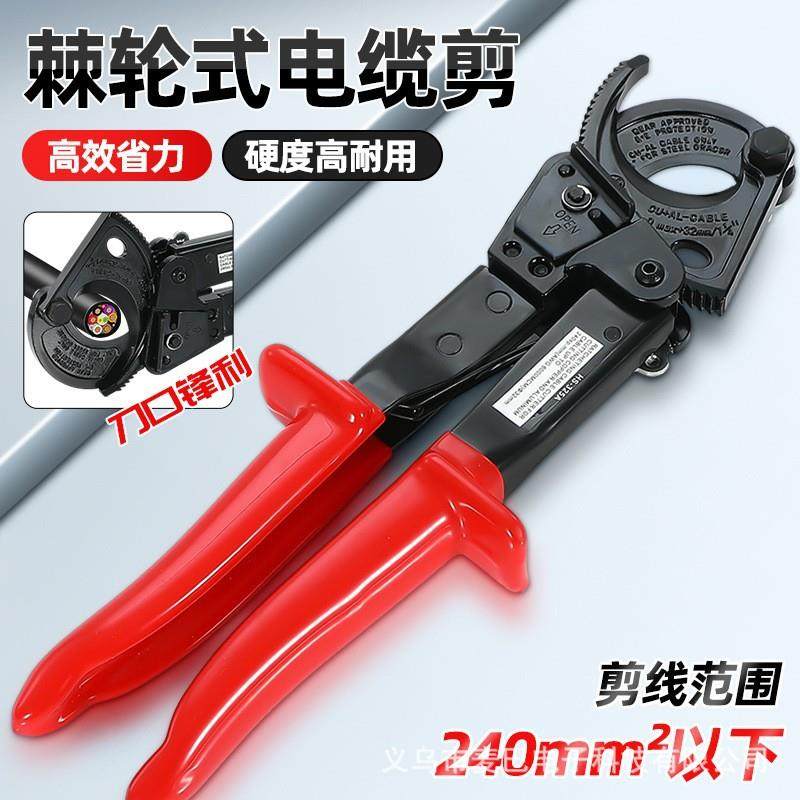 厂家棘轮式电缆剪断线钳HS-325a电缆剪手动切线钳子线缆工具,鲜花速递/花卉仿真/绿植园艺,割草机/草坪机,淘宝优惠券,粉丝福利购,淘宝优惠卷