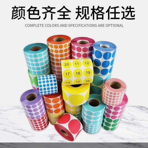 圆形不干胶贴纸数字编号码贴销控月份标贴彩色圆点卷装打印标签纸