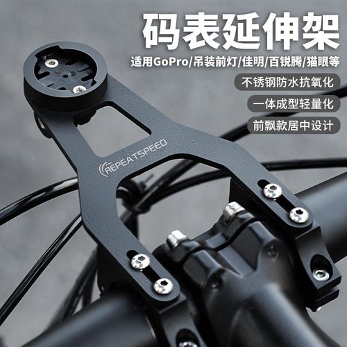 自行车码表支架不锈钢吊装通用山地车公路车一体码表架
