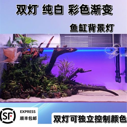 彩色渐变rgb鱼缸造景草缸灯板app定时水族鱼缸背景led高亮发光板