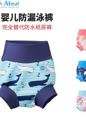 Splash About婴儿泳裤防水反复用男童防漏宝宝儿童母婴店游泳衣女