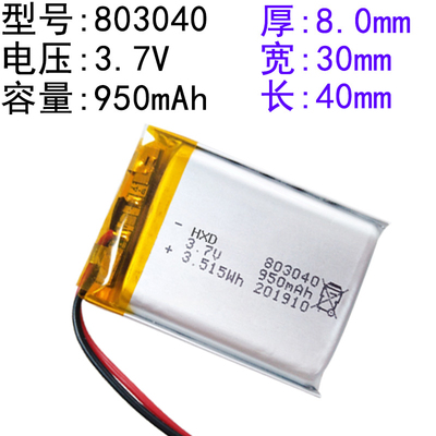 800通用小钢炮插卡音箱3.7V聚合物锂电池950mAh大容量充电电池